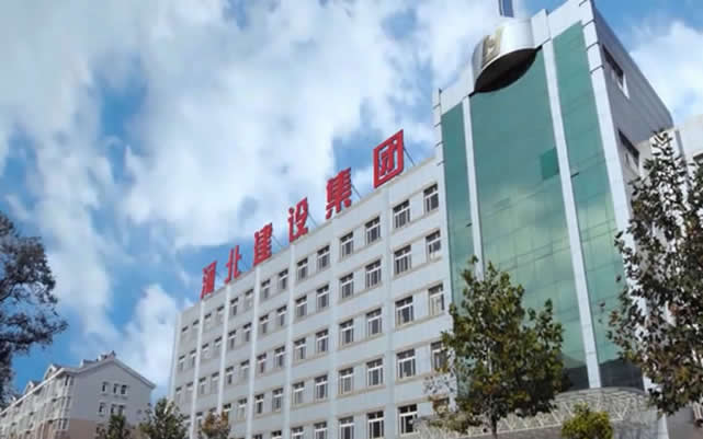 勐腊河北建设集团